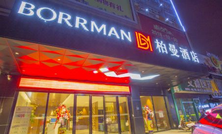 Borrman Hotel (Nanning Railway Station) - Housity