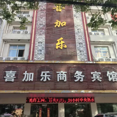 Gushi jiale business hotel