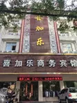 Gushi jiale business hotel - 2-Star