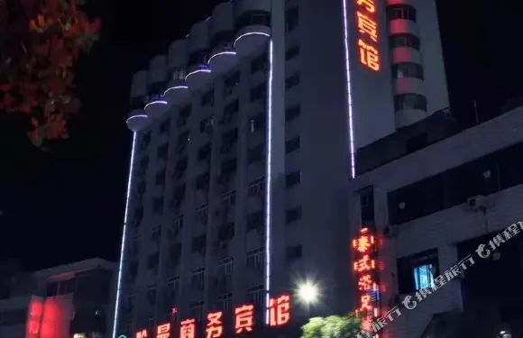 哈曼商務賓館（十堰火車站店）