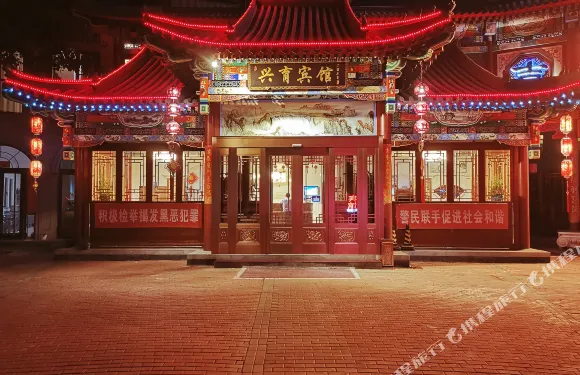 興育酒店（北京大興區采育店）