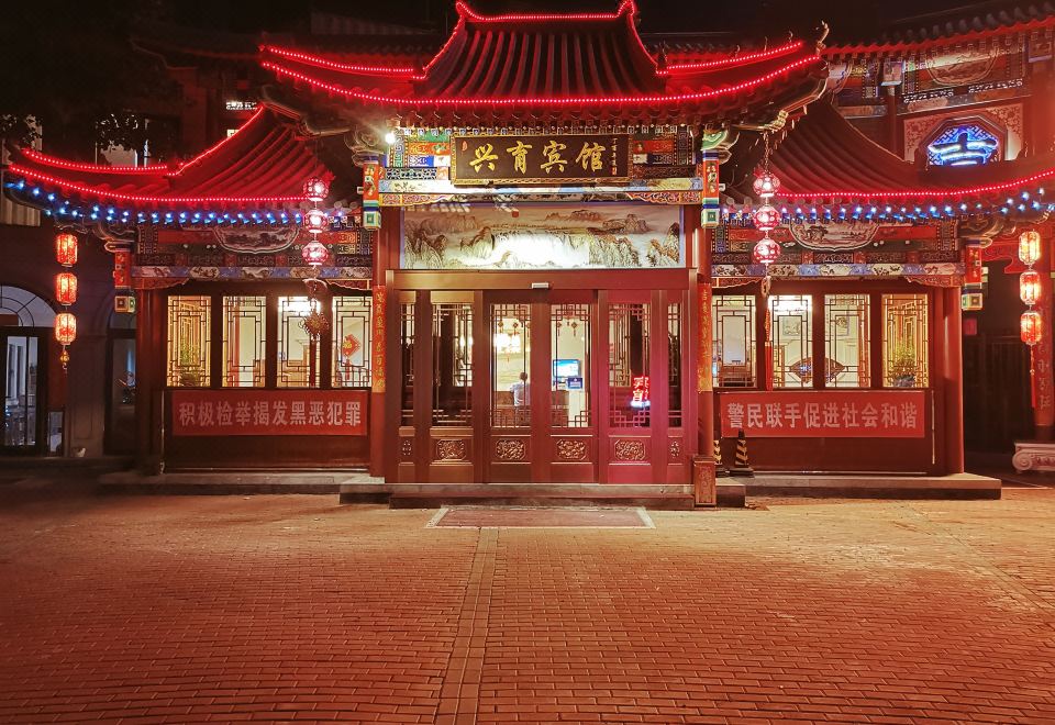 Xingyu Hotel 이미지