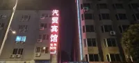 Chaoyang Automobile Trade Hotel