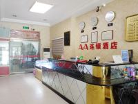 AA连锁酒店(大名店) - 公共区域