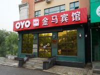 OYO抚顺金马宾馆 - 酒店外部