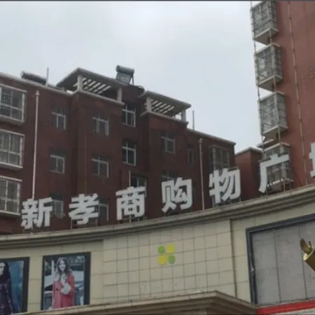 Dawu Jinya Hotel