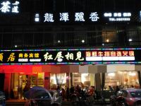 绵阳颐居商务宾馆 - 酒店外部