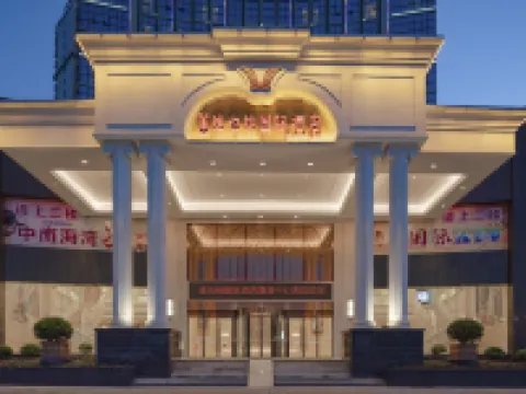 維也納國際酒店（澧縣政務中心新區店） 澧縣酒店