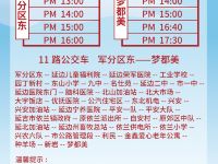 延吉梦都美民俗旅游度假村 - 其他