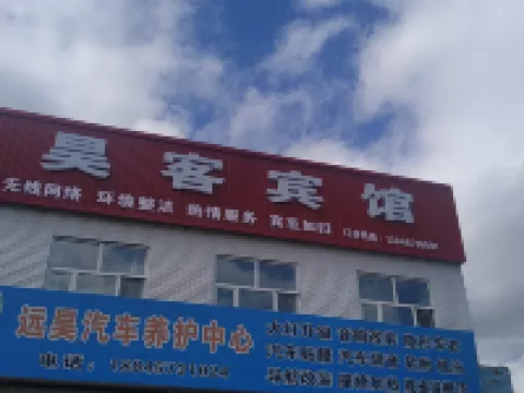 呼瑪昊客ホテル 呼瑪のホテル