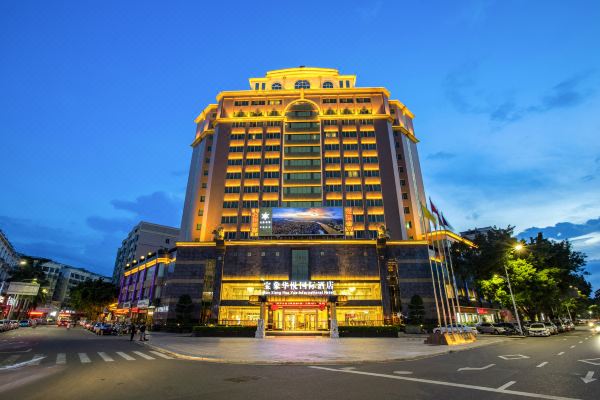 梅州宝象华悦国际酒店