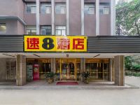 速8酒店(广州西村地铁站店) - 酒店外部