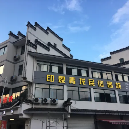 Ningguo Impression Qinglong Chinese Inn