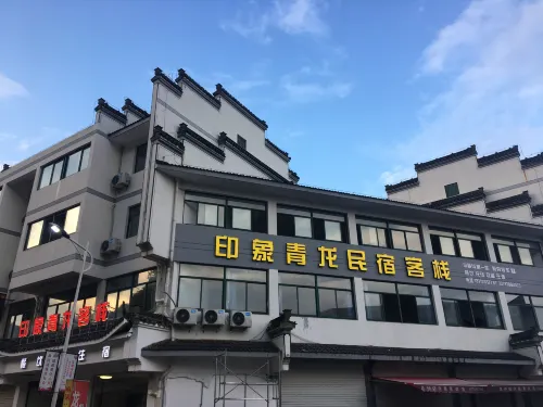 Ningguo Impression Qinglong Chinese Inn -  อินน์