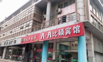 Bishuo Holiday Hotel (Hehai University Fucheng West Road Subway Station Branch)