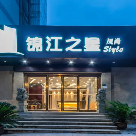 Jinjiang Inn Style (Shaoxing Textile City Keyan Scenic Area)