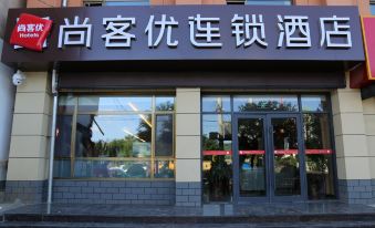 Shankee Hotel (Zhuanglang Experimental Primary School)