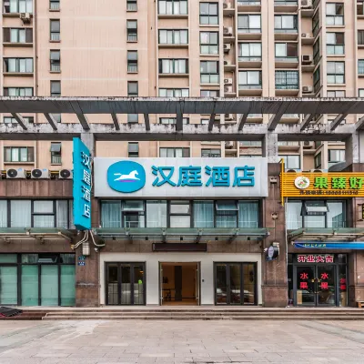 漢庭飯店（杭州濱康路店） 聚才路附近的飯店