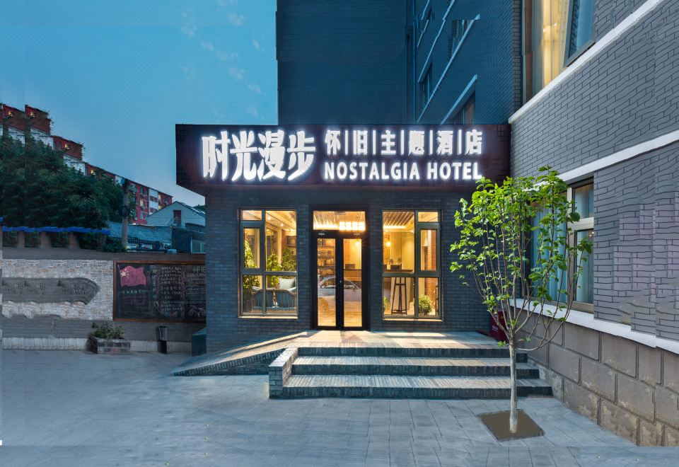 Time Walk Hotel (Beijing Prince Gong's Mansion) 사진