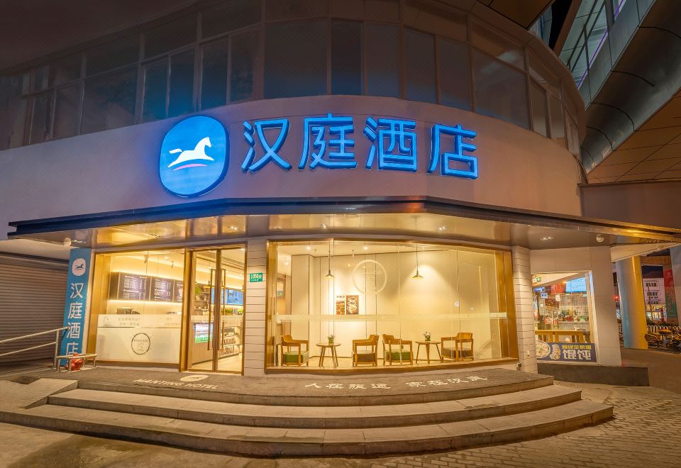 Hanting Hotel (Shanghai Jiaotong University, Jiangchuan Road Metro Station Branch 2)(汉庭酒店(上海交大江川路地铁站二店)) 호텔... 