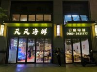 汕尾乐雅度假酒店 - 酒店外部