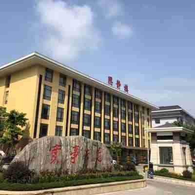 河口滇南大酒店 Hotel Exterior