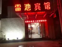 Anqing Leichi Hotel (Renmin Road Pedestrian Street)