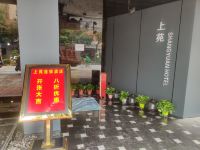 上苑连锁酒店(广州火车站店)