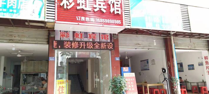Rainbow Hostel Hotels in Yong'an