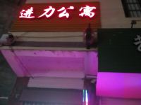 南宁进力公寓 - 酒店外部