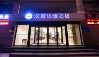 Hanting Hotel (Xinyang City - center Branch) Hotels in Xinyang