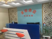 重庆星程酒店 - 健身娱乐设施