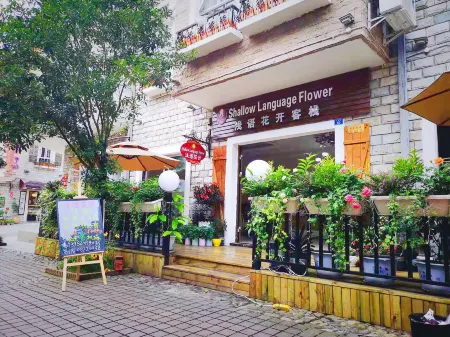 Pengzhou Qianyu Huakai Chinese Inn Отели рядом с достопримечательностью «Bailu Monastery»