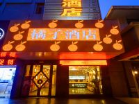 橘子商务酒店(阜阳师范学院店) - 酒店外部