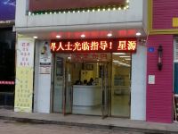 深圳星源商务酒店 - 酒店外部