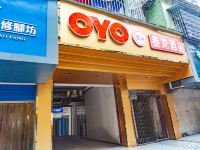 OYO内江叁龙酒店 - 酒店外部