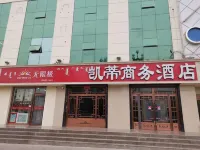 Alxa Zuoqi Katie Business Hotel - Pet friendly
