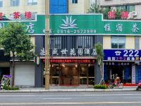 绵阳盛世花园酒店 - 酒店外部