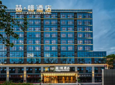 喆啡飯店(成都雙流機場海濱城萬達店) 海濱城浩海立方海洋公園附近的飯店