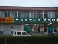 潮阳宾馆(蓬莱国际机场店) - 酒店附近