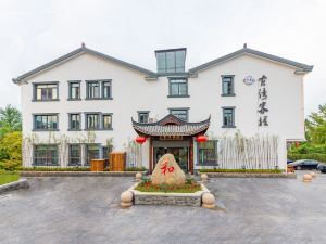 Wuxi Guwan Inn (Lingshan Giant Buddha Nianhuawan)