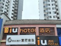 IU酒店(天津咸水沽月坛大学城店) - 酒店外部