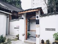 崇州楠舍子漫民宿 - 酒店外部