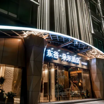 梅州東穀朵米酒店(客商中心院士廣場店) 鄰近廣東梅州職業技術學院-西區的酒店