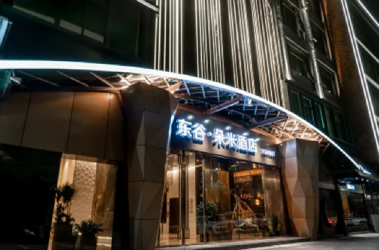 梅州東穀朵米飯店(客商中心院士廣場店) 鄰近百歲山的酒店