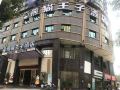 panda-prince-hotel-dazhou