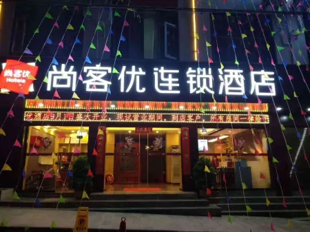 Shankee Chain Hotel (Yunlong Wang Huan Road) Отели в г. Юньлун