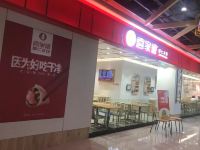 深圳万科深南道68号公寓 - 酒店附近