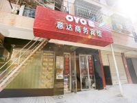 OYO双峰意达商务宾馆 - 酒店外部