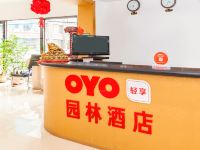 OYO大连园林酒店 - 公共区域